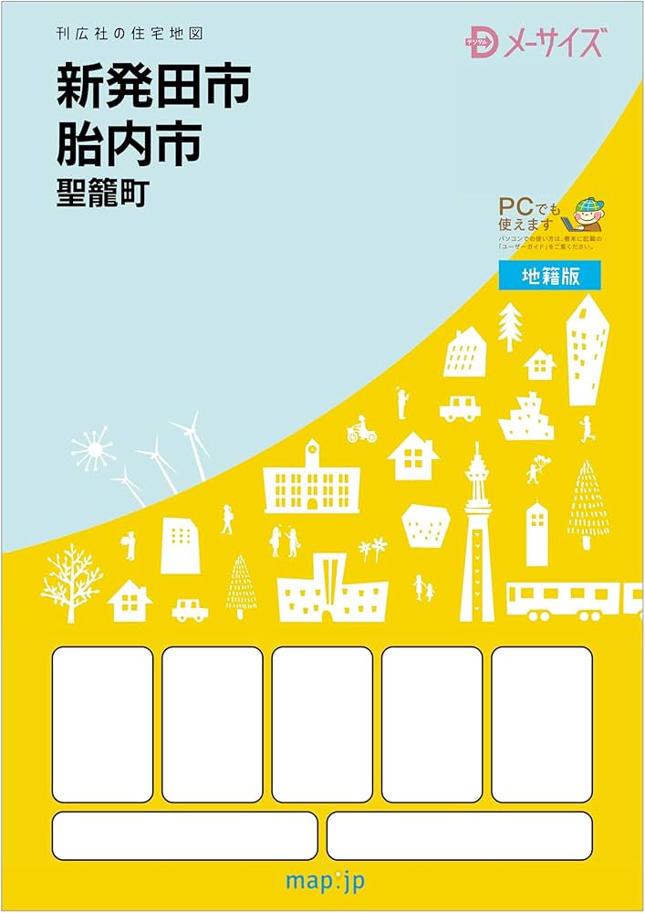 刊行社 住宅地図 R6年版 新潟市 秋葉区